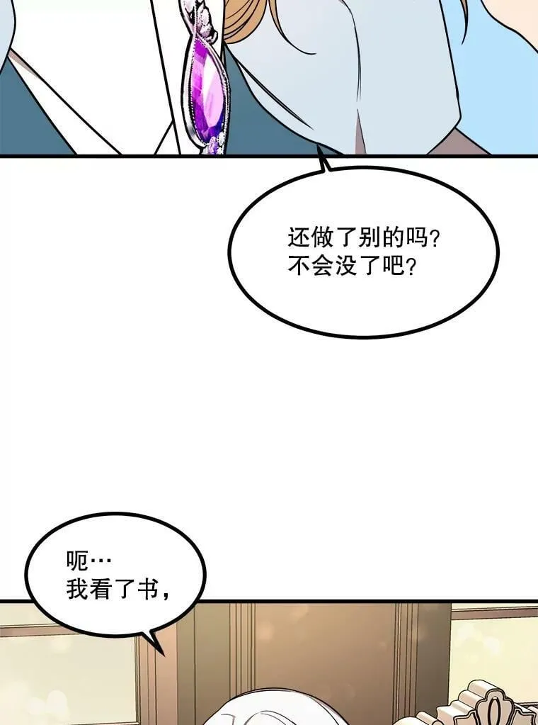 12.悲惨的童年 第30页