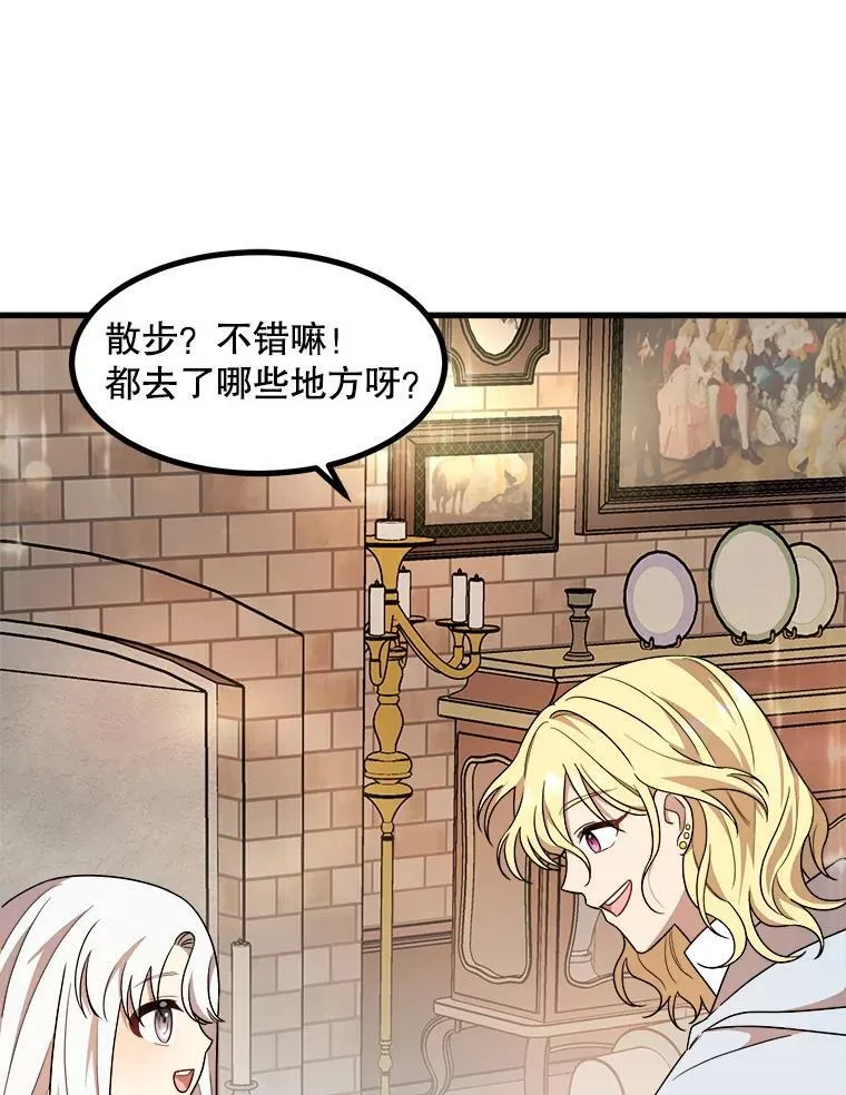 12.悲惨的童年 第32页
