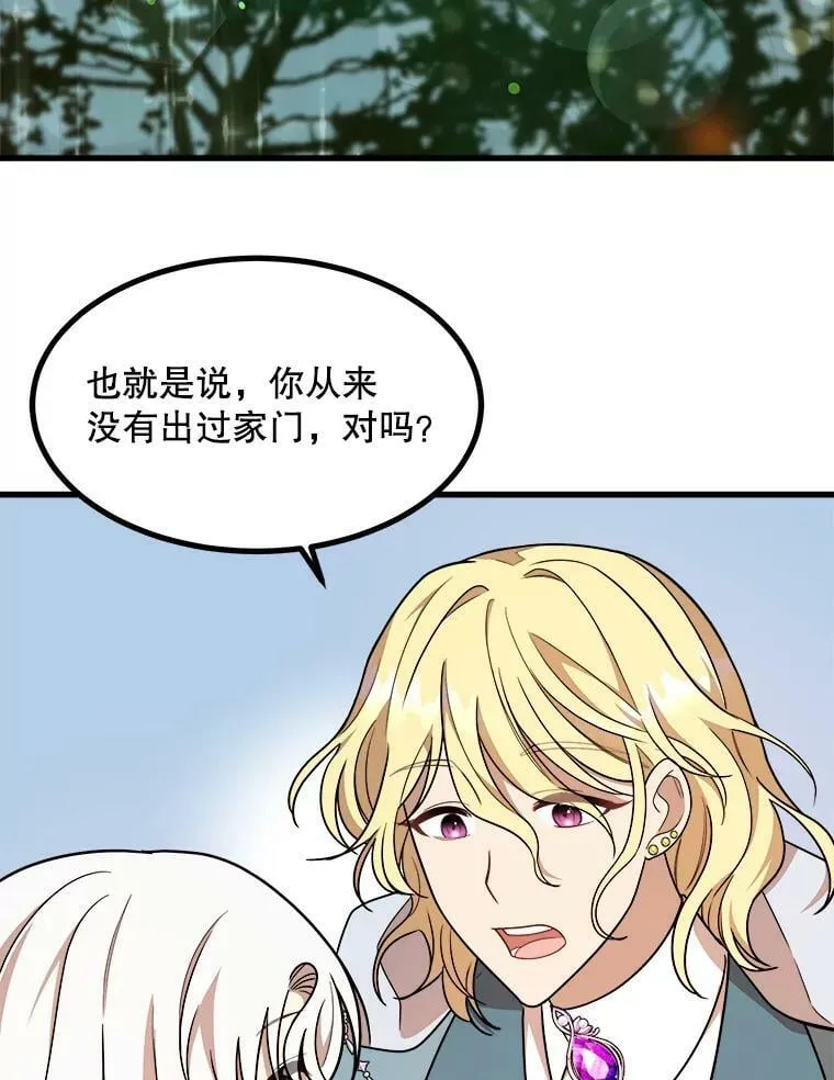 12.悲惨的童年 第36页