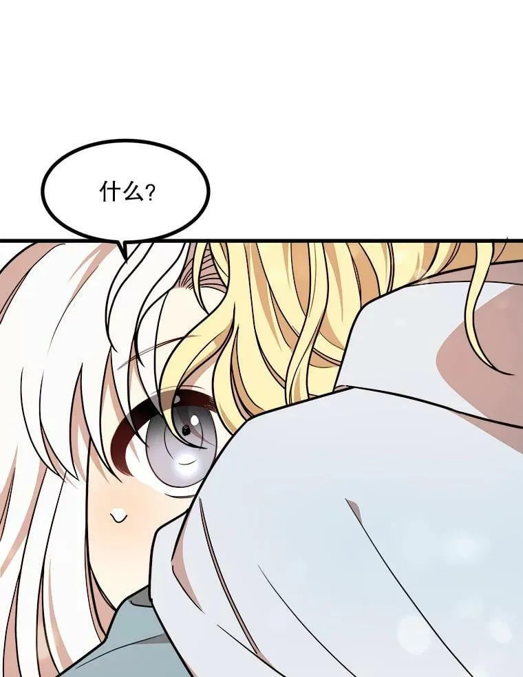 12.悲惨的童年 第39页