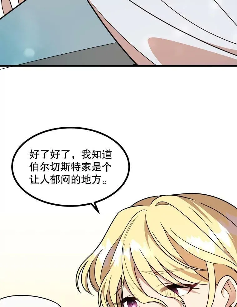 12.悲惨的童年 第40页