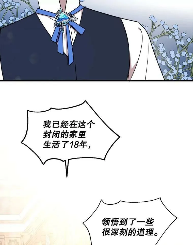 12.悲惨的童年 第44页