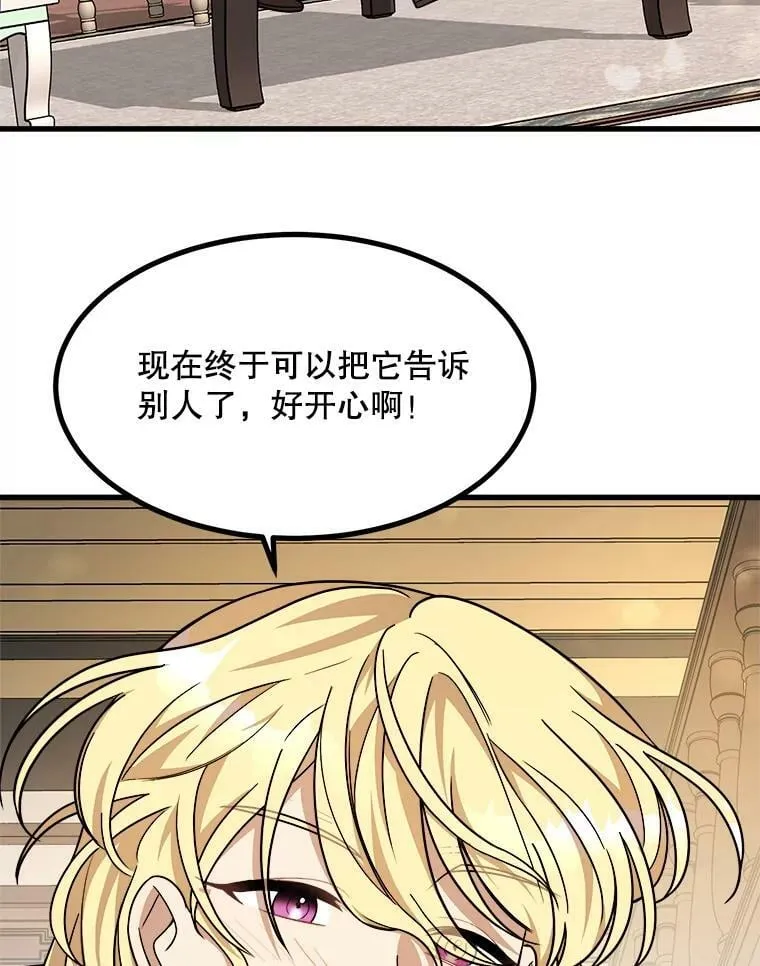 12.悲惨的童年 第46页