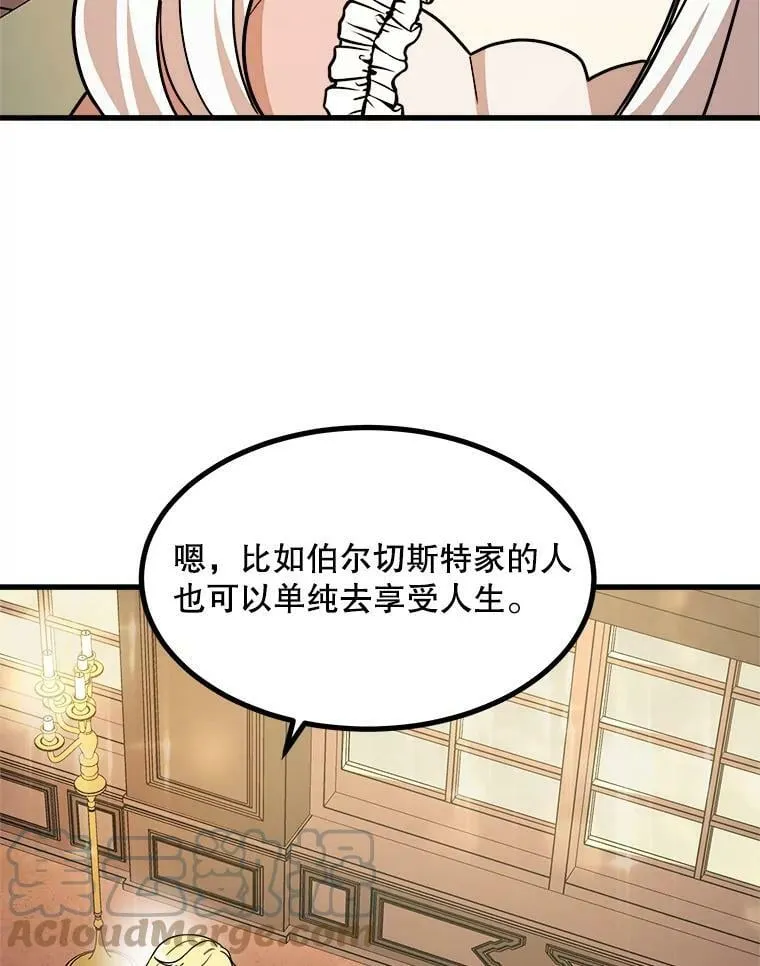 12.悲惨的童年 第49页