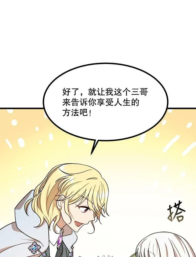 12.悲惨的童年 第52页