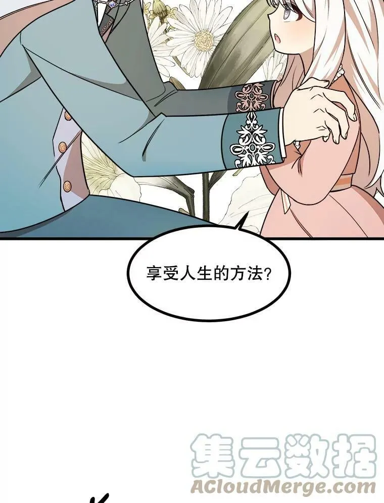 12.悲惨的童年 第53页
