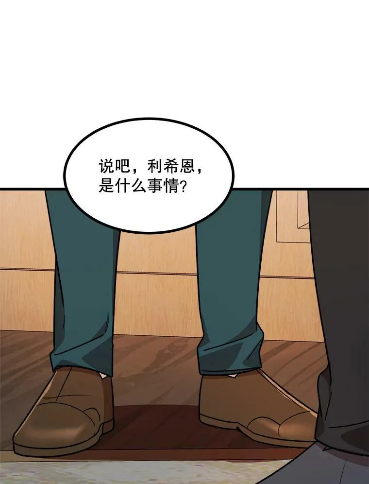 12.悲惨的童年 第56页