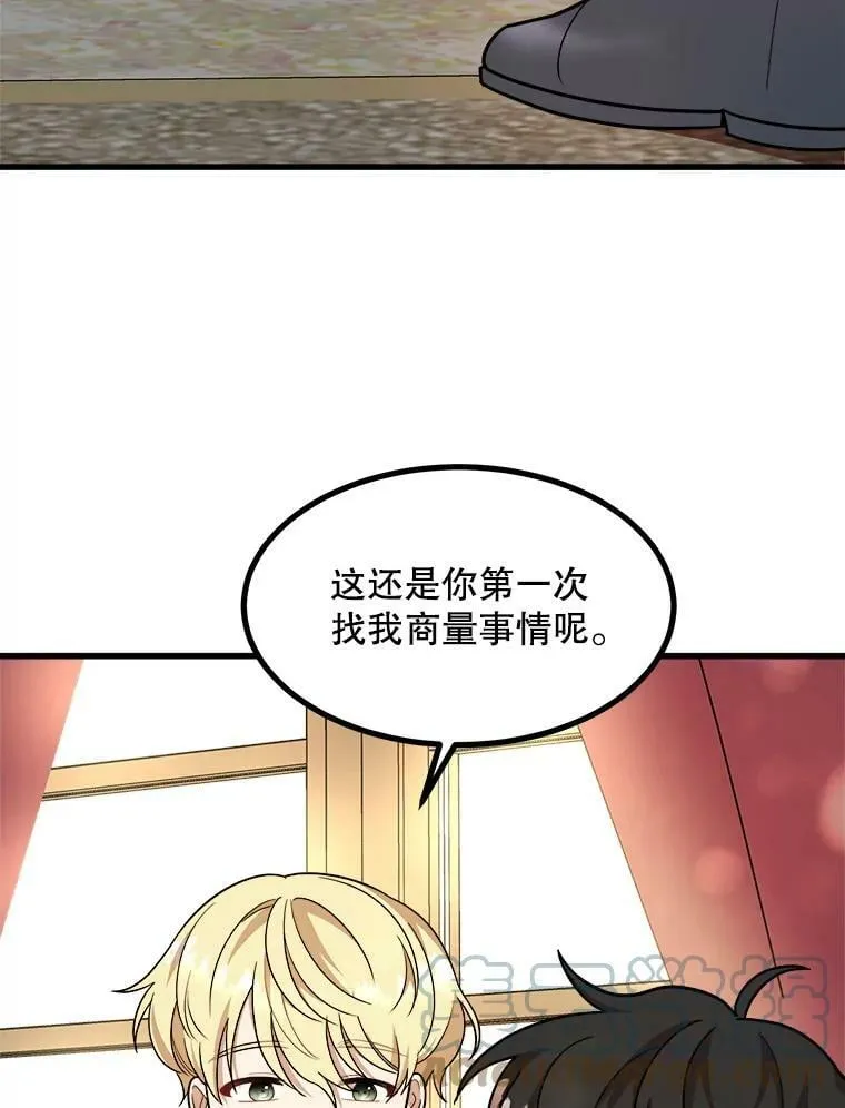 12.悲惨的童年 第57页