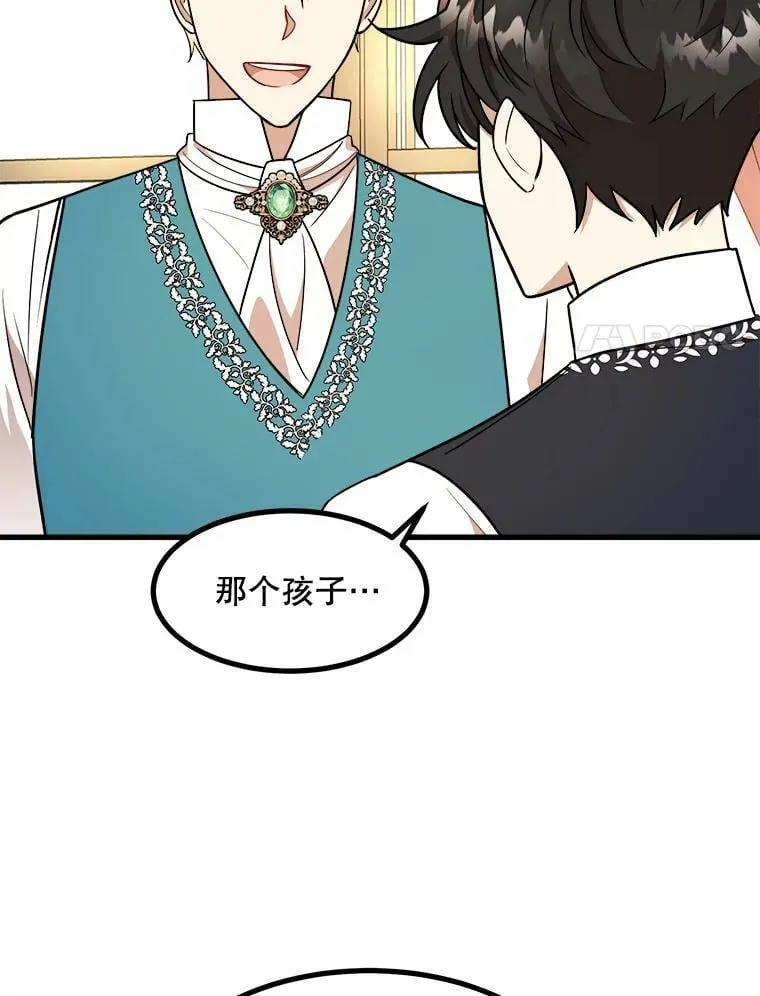 12.悲惨的童年 第58页