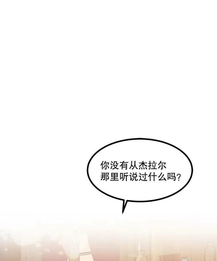 12.悲惨的童年 第62页
