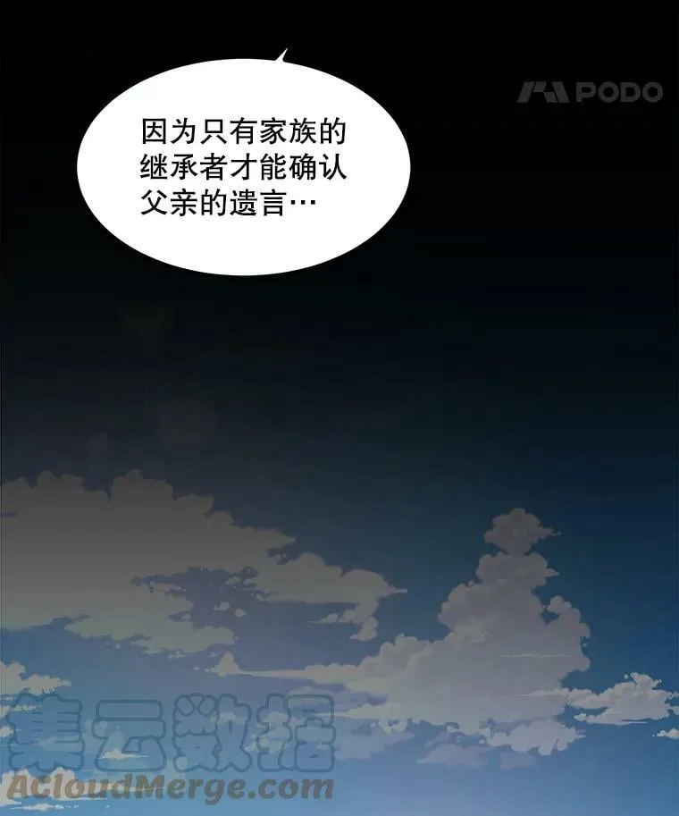 12.悲惨的童年 第65页