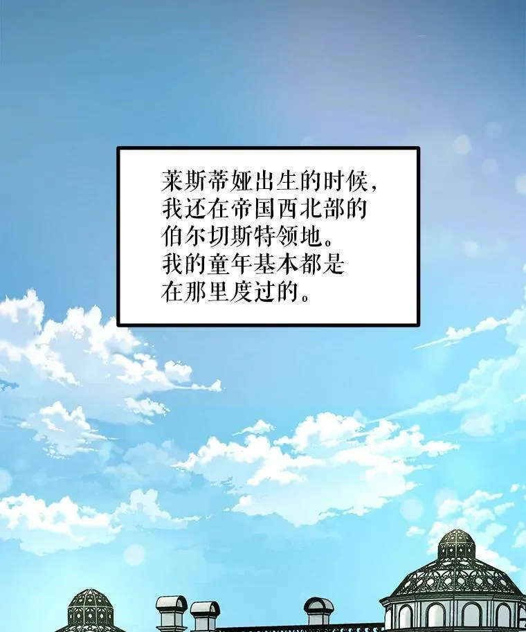 12.悲惨的童年 第66页