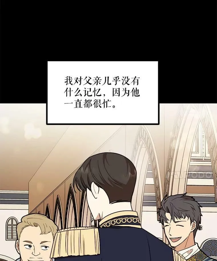 12.悲惨的童年 第68页