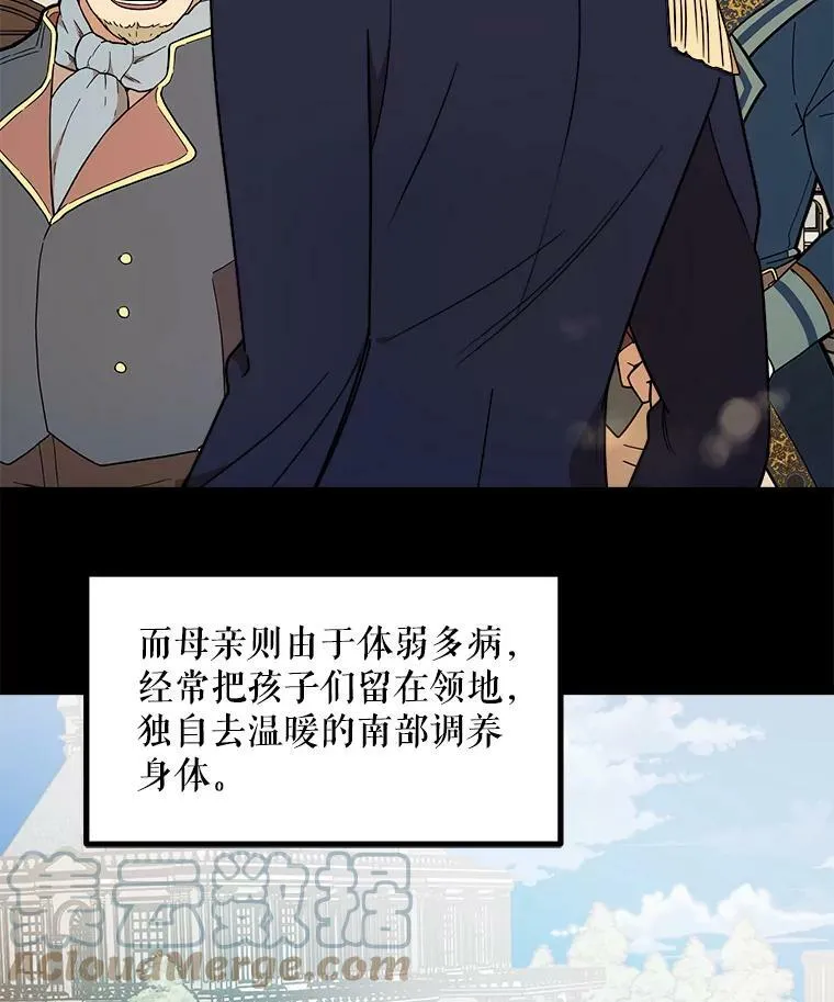 12.悲惨的童年 第69页