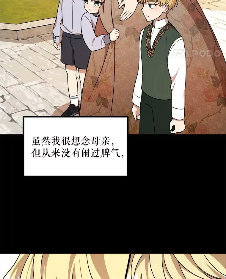 12.悲惨的童年 第72页