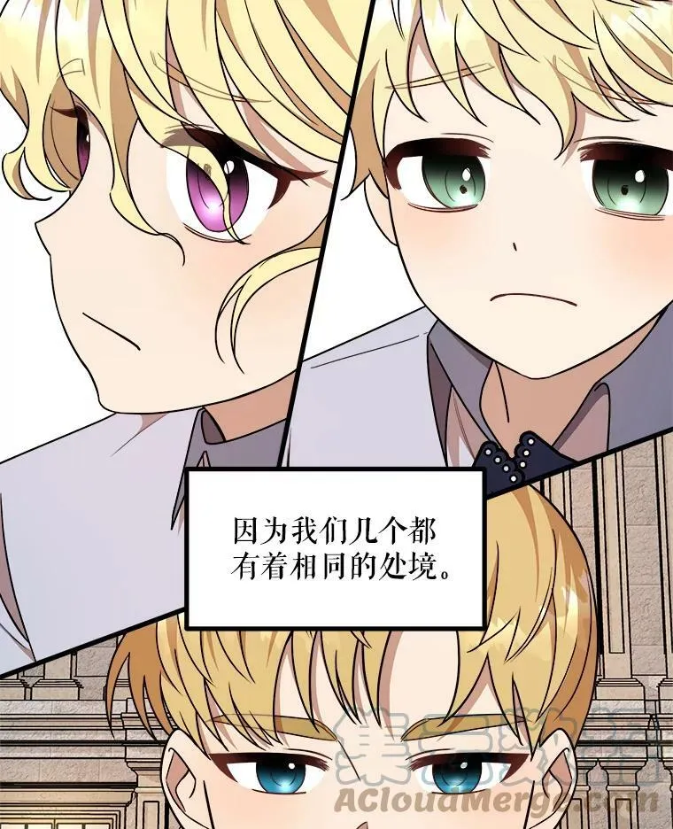 12.悲惨的童年 第73页