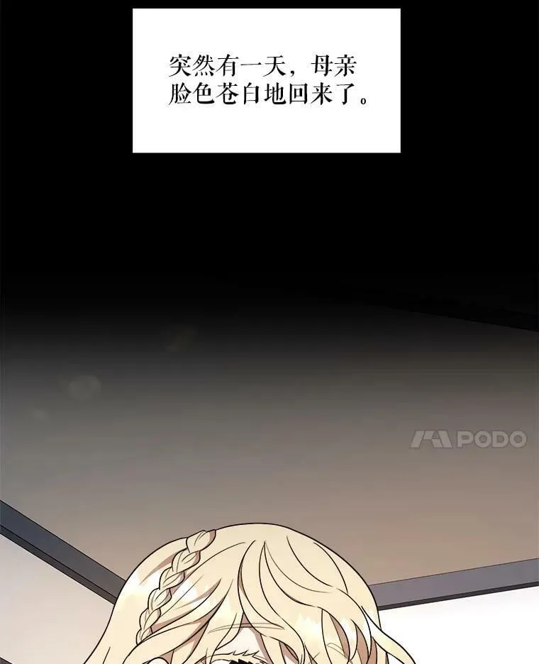 12.悲惨的童年 第75页