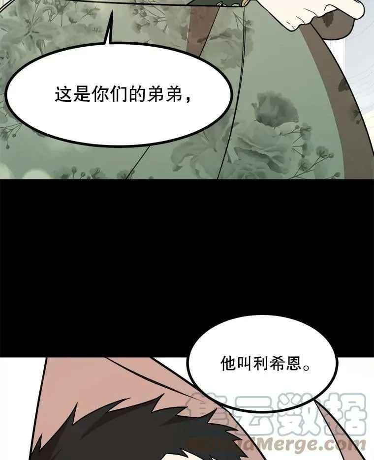 12.悲惨的童年 第77页