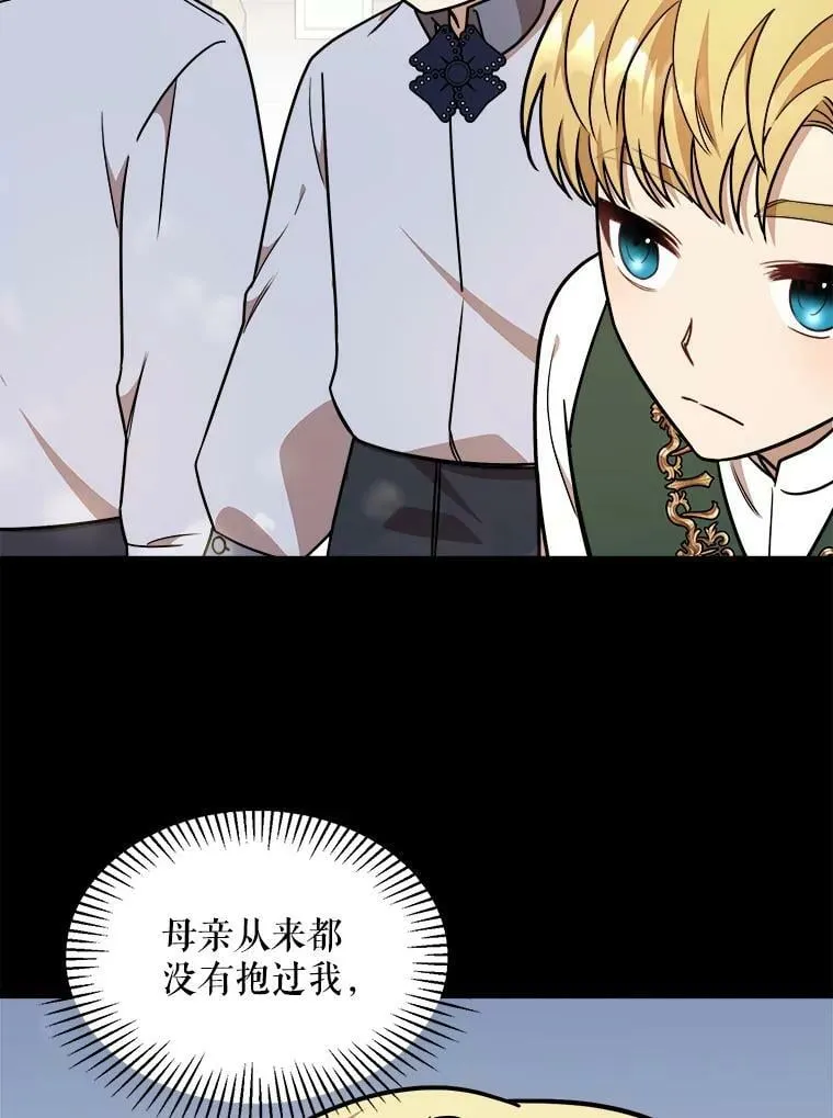 12.悲惨的童年 第80页