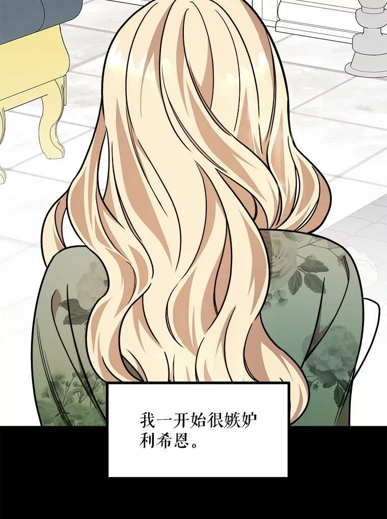 12.悲惨的童年 第83页