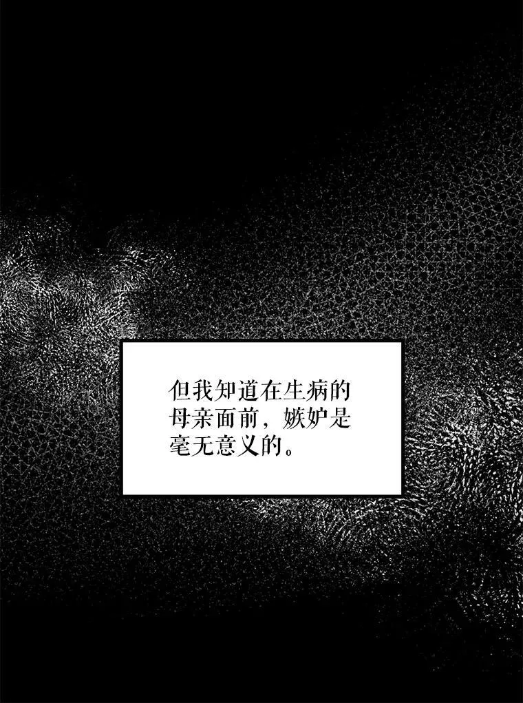 12.悲惨的童年 第84页