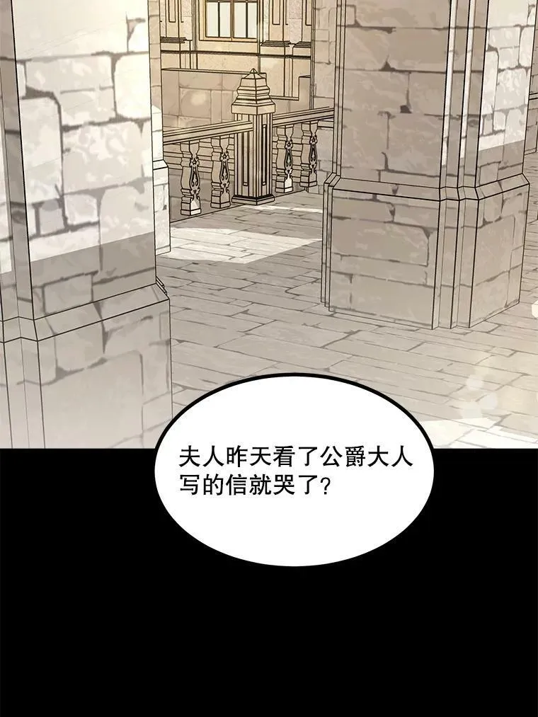 12.悲惨的童年 第87页