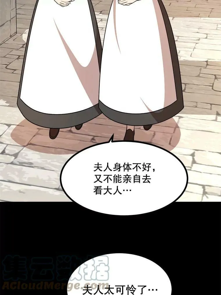 12.悲惨的童年 第89页
