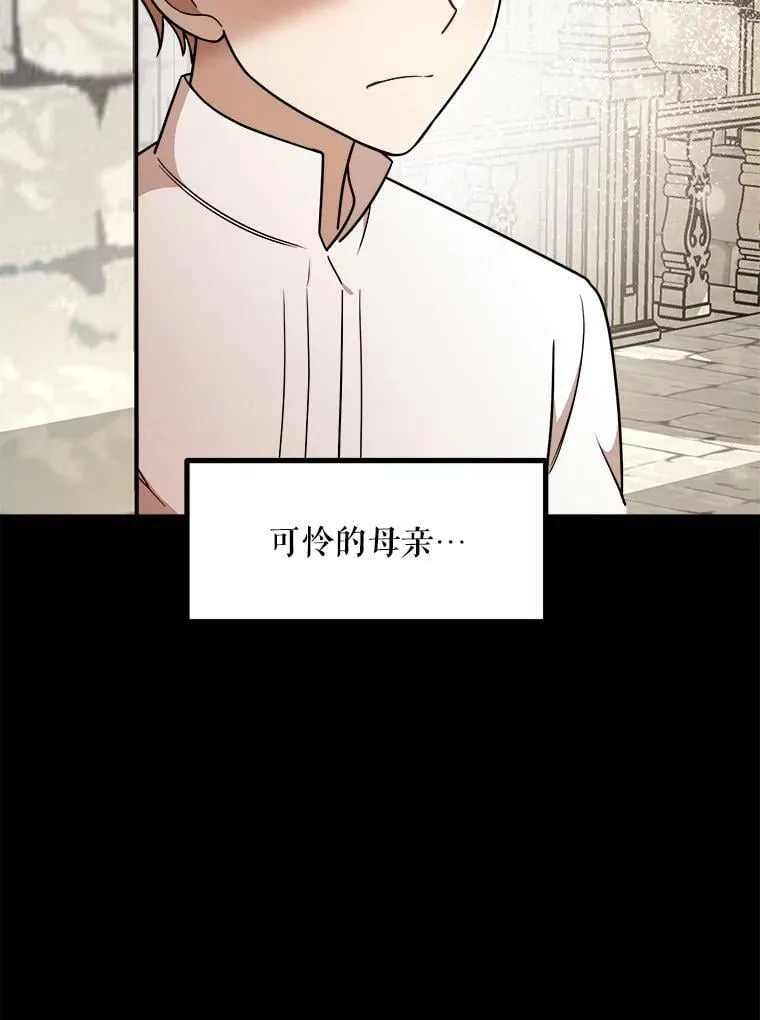 12.悲惨的童年 第92页