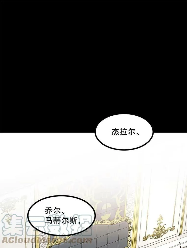 12.悲惨的童年 第93页