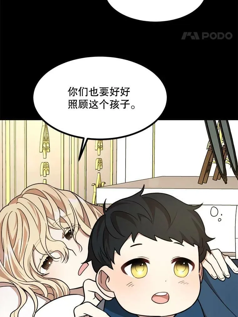 12.悲惨的童年 第95页