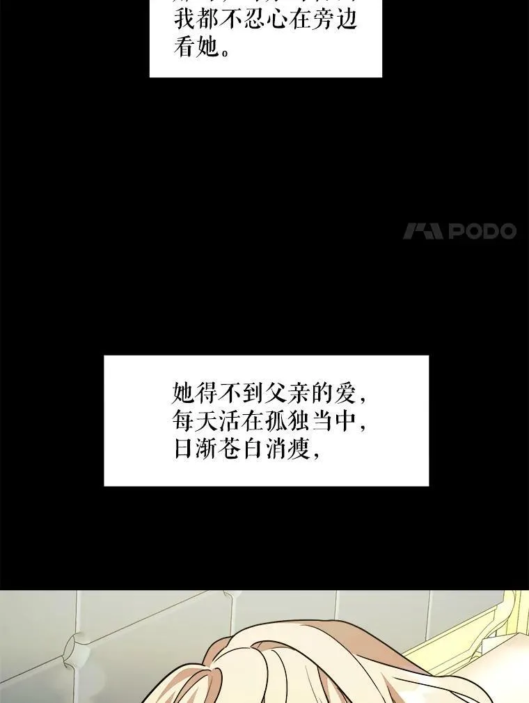12.悲惨的童年 第98页