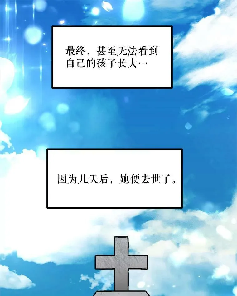 12.悲惨的童年 第100页