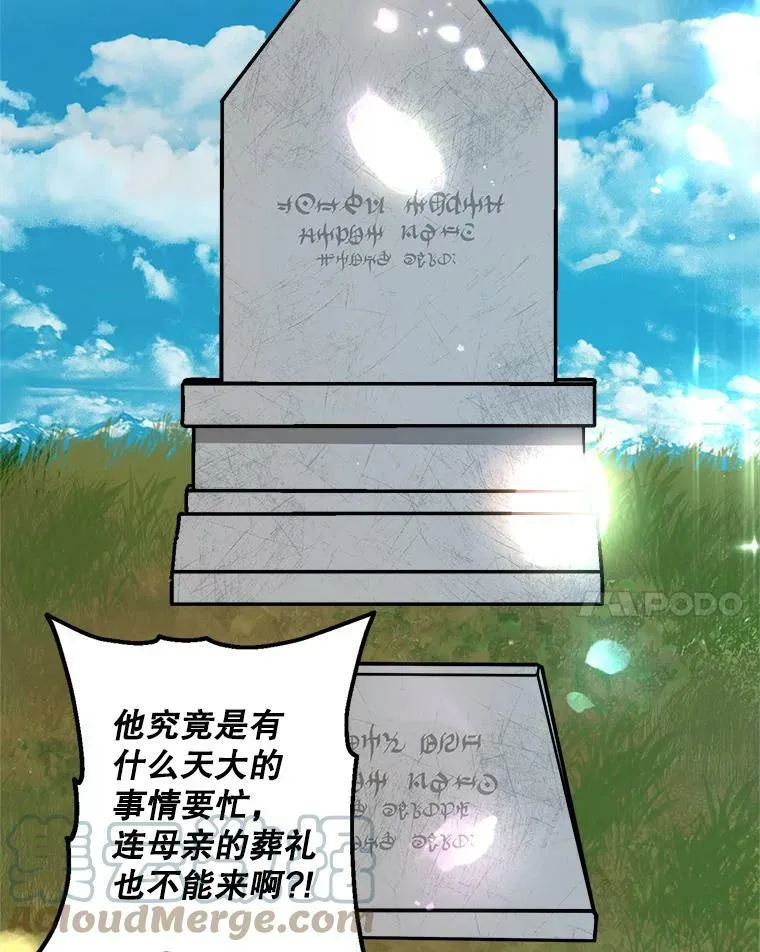 12.悲惨的童年 第101页