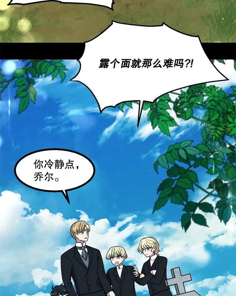 12.悲惨的童年 第102页