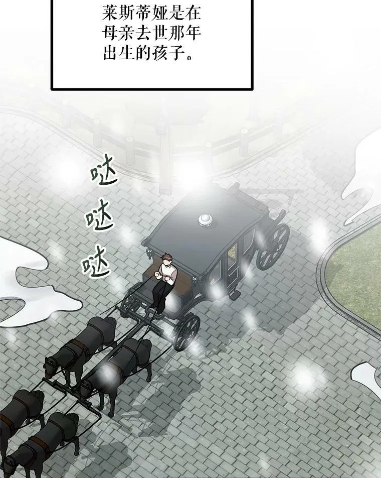 12.悲惨的童年 第104页