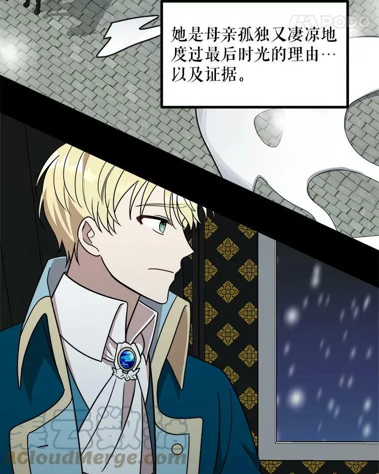 12.悲惨的童年 第105页