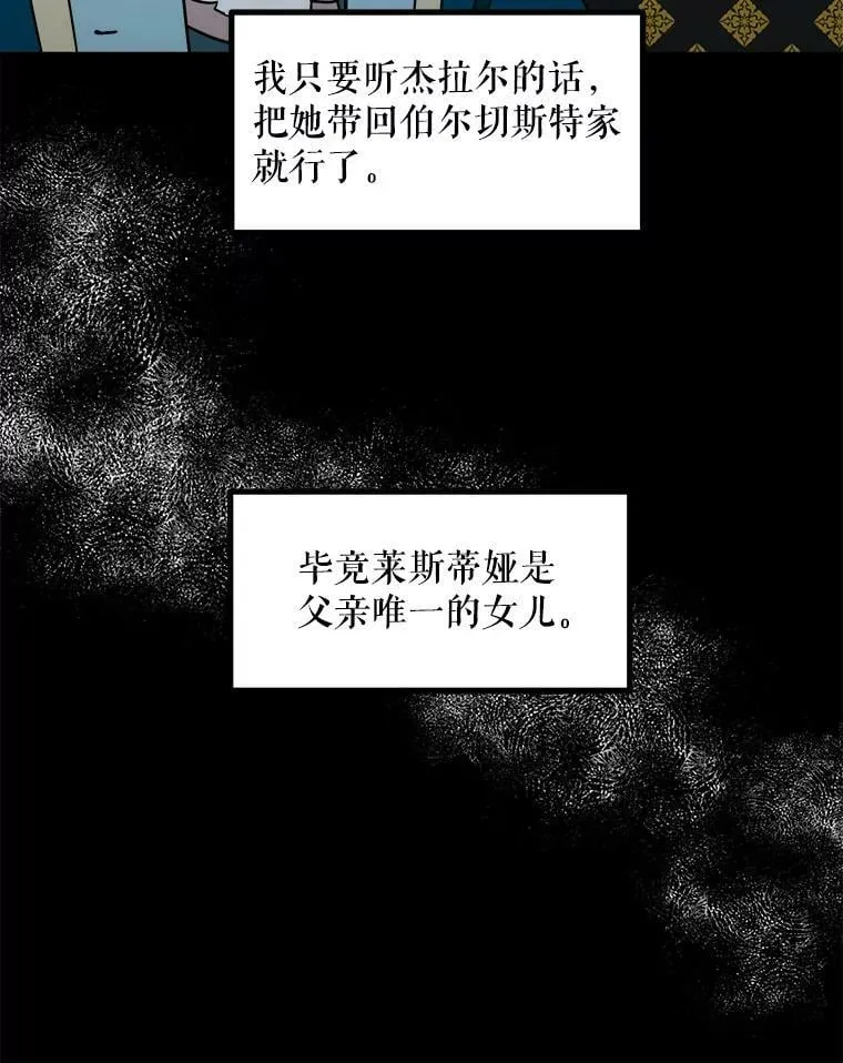 12.悲惨的童年 第106页