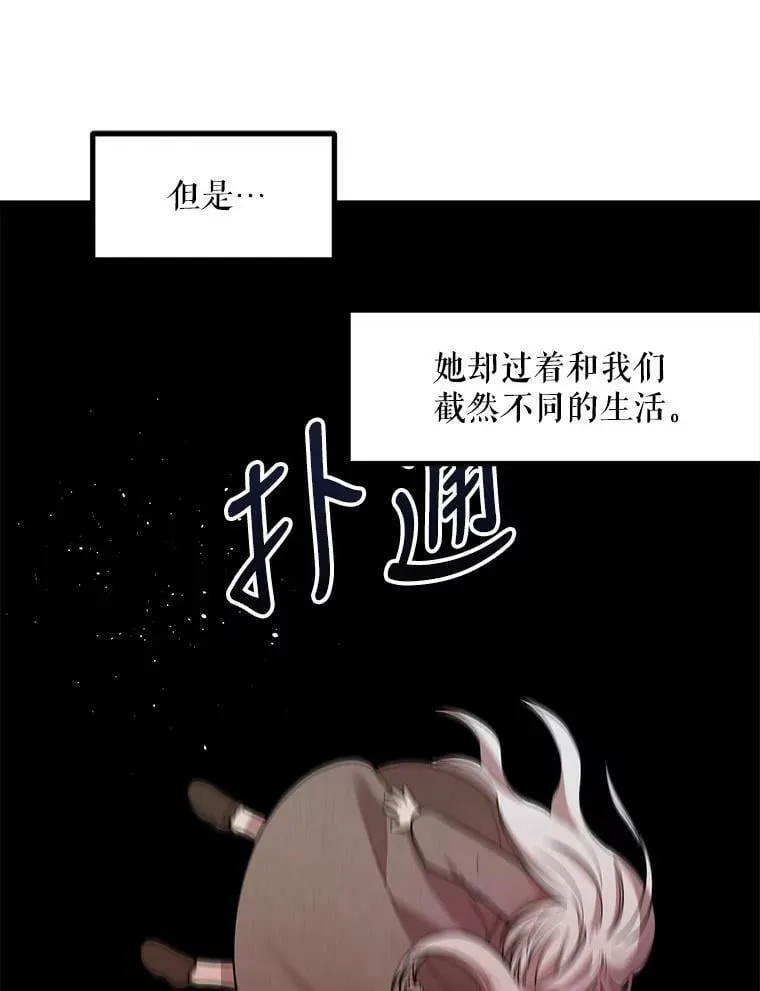 12.悲惨的童年 第107页