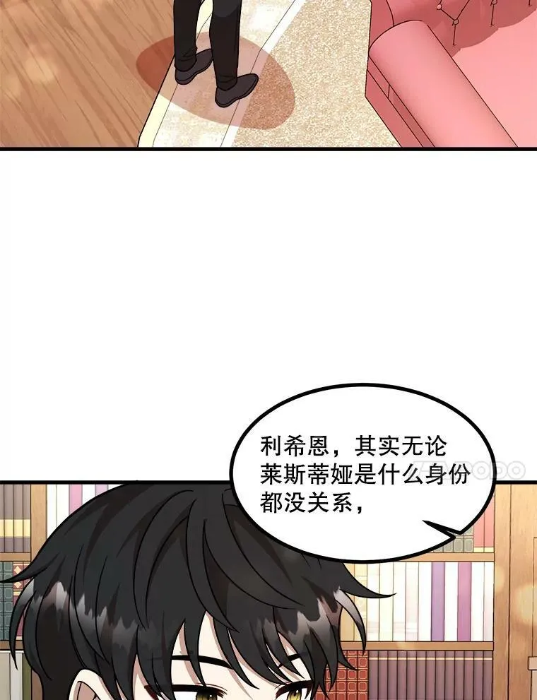 12.悲惨的童年 第111页