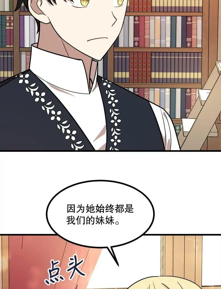 12.悲惨的童年 第112页