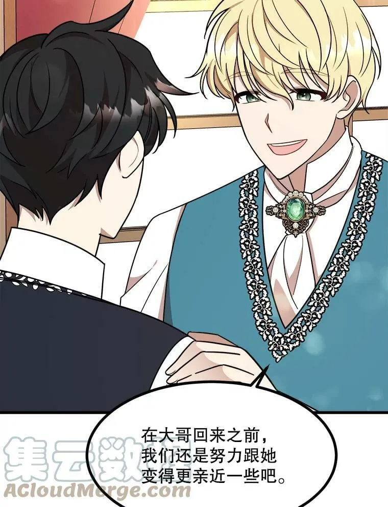 12.悲惨的童年 第113页
