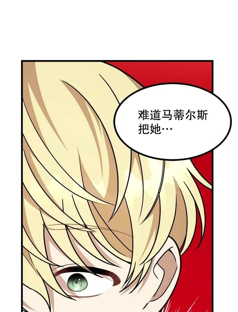 12.悲惨的童年 第120页