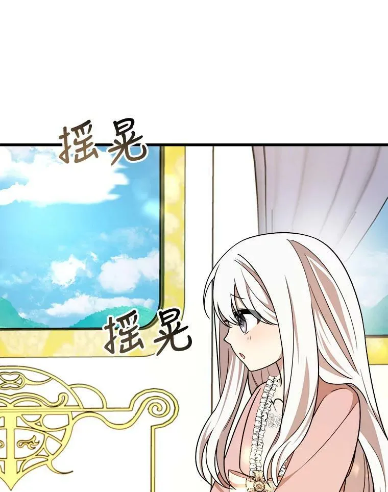 13.与三哥出游 第3页