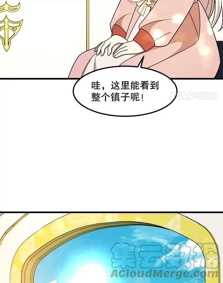 13.与三哥出游 第4页