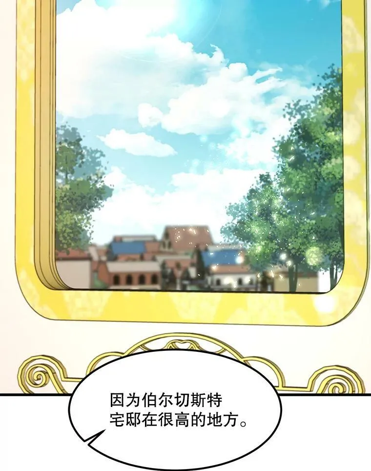 13.与三哥出游 第5页
