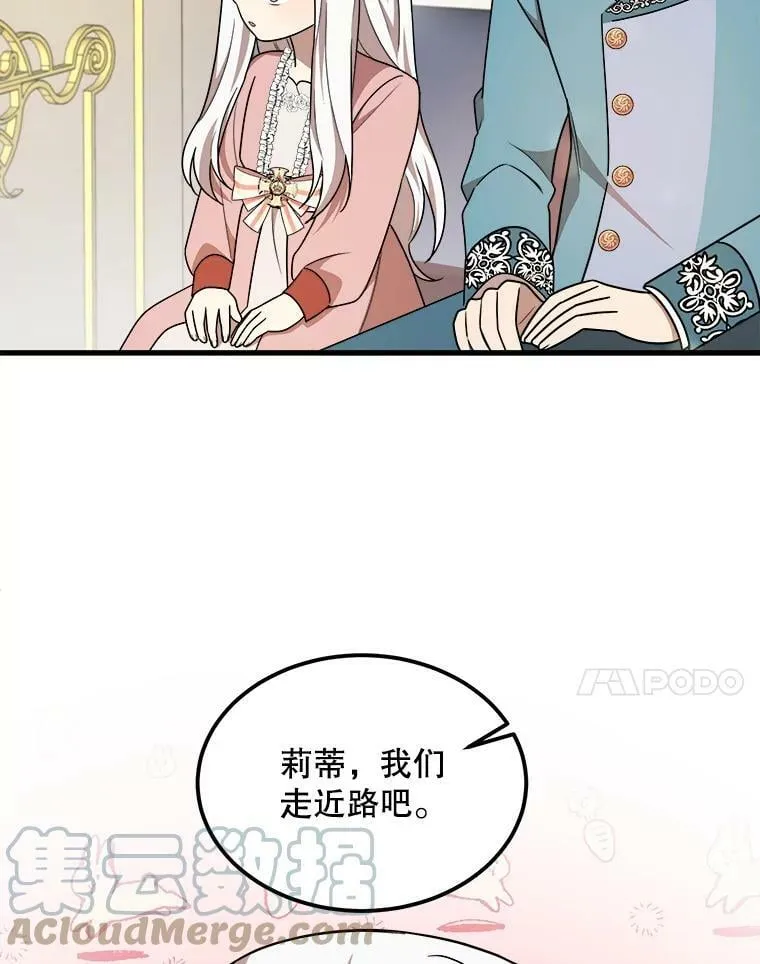 13.与三哥出游 第7页