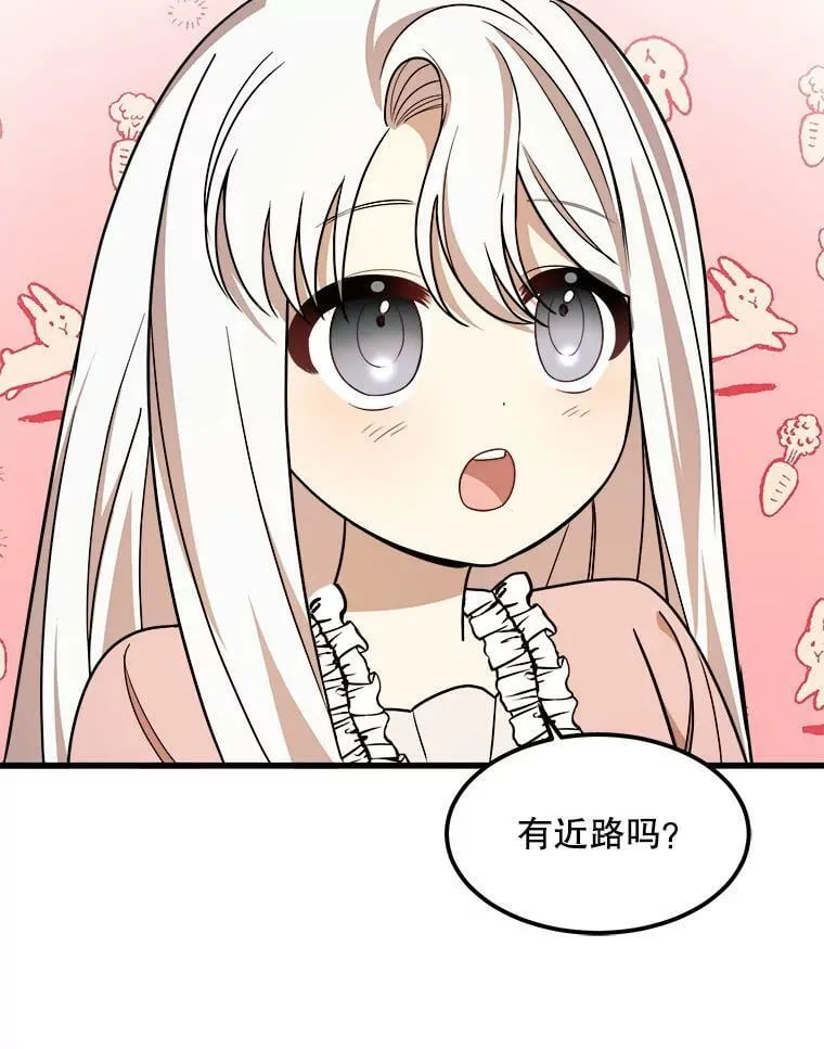 13.与三哥出游 第8页