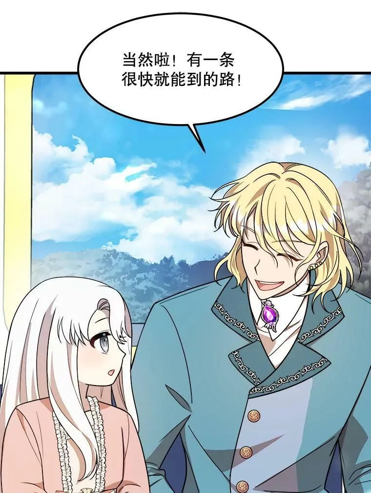 13.与三哥出游 第9页
