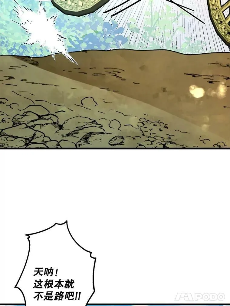13.与三哥出游 第11页
