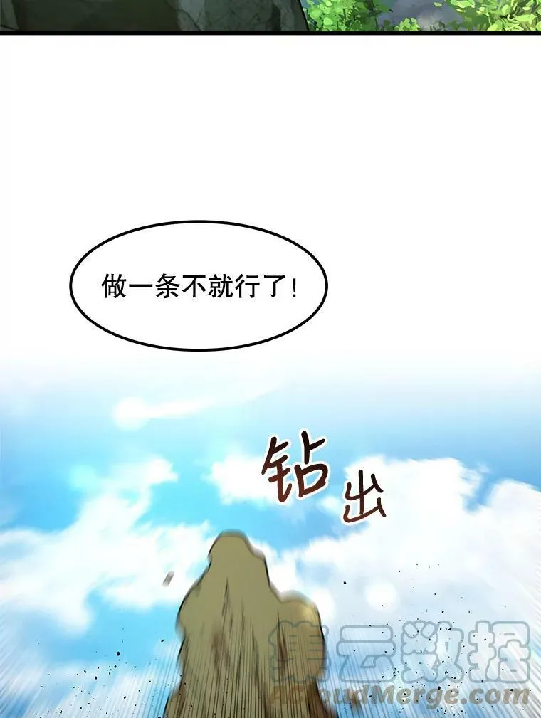 13.与三哥出游 第13页